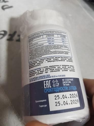 Health Form Inositol 1000 mg – qida əlavəsi Məhsulun forması: - 120 — 3