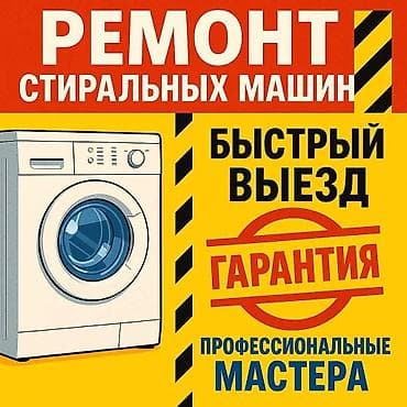 samsung soyuducular: Paltaryuyan təmiri Qabyuyan təmiri Qabyuyan ustasi paltaryuyan maşın — 6