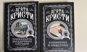 Kitablar ikisi bir yerdə 13 azn Aqata Kristidən 2 kitab dəsti (rus