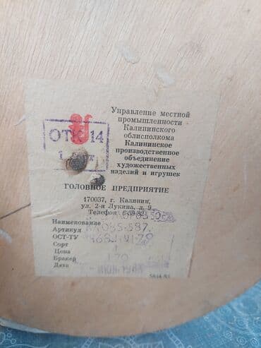 Opel: Фигура, цвет - Белый — 2