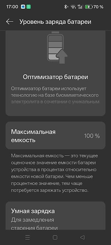 Мобильные телефоны и аксессуары: Realme Neo7, 256 ГБ, цвет - Белый — 5