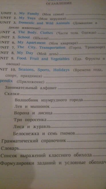 дил азык 3 класс скачать: Учебники начальных классов. Есть еще разные — 26