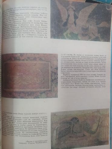 toplu pdf: SSRİ dövrünə aidElmi-populyar jurnal “Elm və Həyat” – orijinal — 2