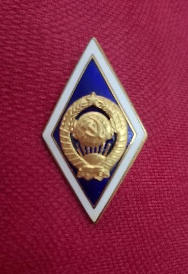 Наручные часы: SSR dövrünə aid ali məktəb döş nişanı – klassik “romb” forması — 2