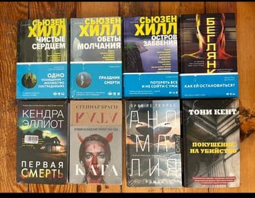 книги на английском бишкек: Azərbaycan ingilis rus dilində kitablar 90% yenidir. Qiymət 2m-dan — 11