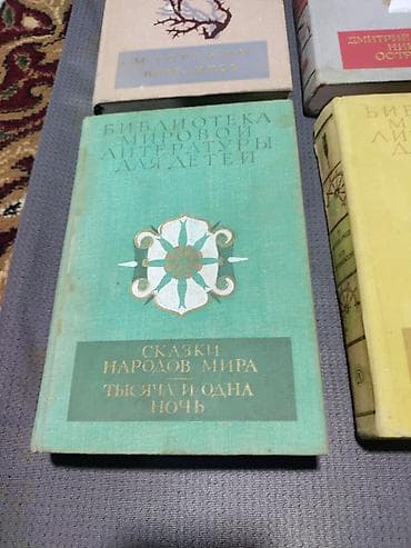 classi: “Библиотека мировой литературы для детей” seriyasından rus dilində — 4