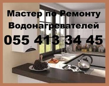 водонагреватель аристон в баку: Ariston 50 l — 1