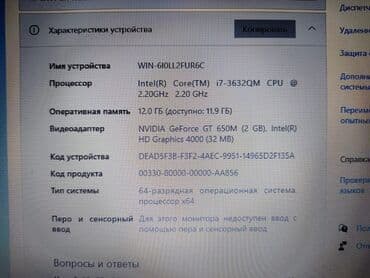 hp pavilion 17: Б/у HP Pavilion, 17 ", Intel Core i7, 512 ГБ, Самовывоз — 2