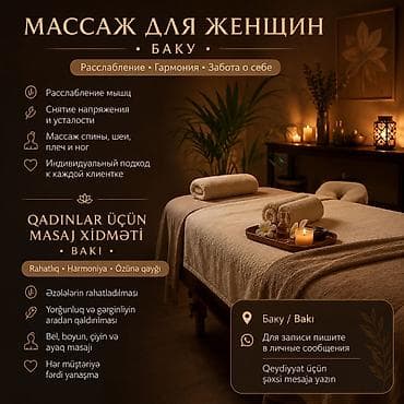 Müalicəvi masaj, Qadınlar üçün, Evə gəlməklə