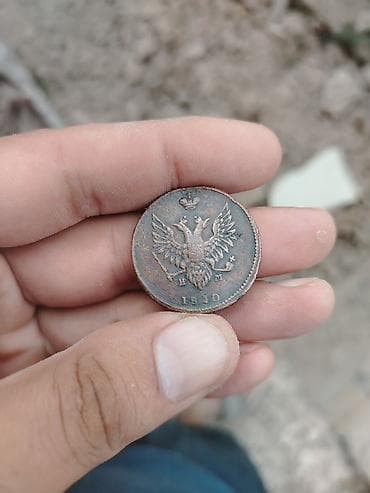 1810-cu ilə aid qədim mis sikkə. Sikkənin bir üzündə taclı ikibaşlı — 1