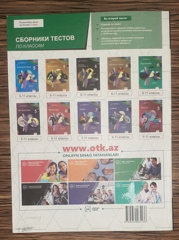 2 ci sinif testləri: Coğrafiya 11-ci sinif, 2021 il, Rayonlara çatdırılma, Ünvandan götürmə, Ödənişli çatdırılma — 3