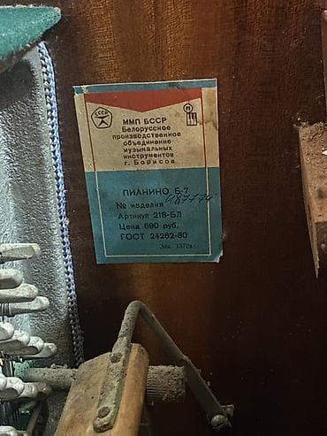 Barabanlar: Piano, Belarus, Akustik, İşlənmiş — 3