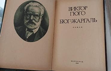 1984 kitab: Продаю интересные книги. За обе книги 10 манат! 1984 года — 2