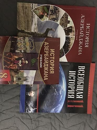 Dərsliklər dəsti – Tarix Книги в идеальном виде, почти не открывались — 1
