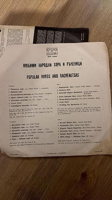винил: Məhsul: Vinil plaqlar toplusu 1) Radoy Ralin – “Лирика и Сатира” — 5