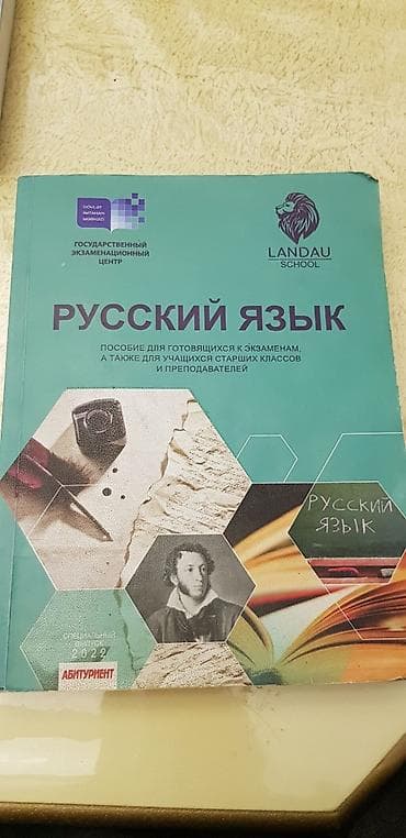 gta sa dvd: Qiymətindən aşaği qiyməte Məhsul: “Rus dili” hazırlıq vəsaiti – Dövlət — 1