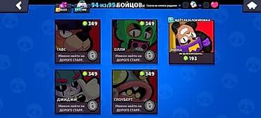 nintendo switch oyunları: Brawl stars Hesabi — 6