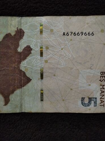 Əskinaslar: 1 Manat, 2023 il, Vəziyyəti: Yaxşı — 4