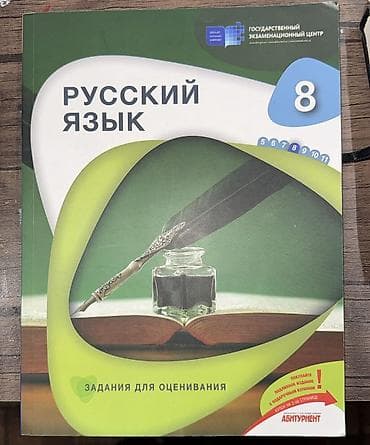 real gitara: DİM və digər nəşrlərdən ingilis və rus dili üzrə imtahana hazırlıq — 1