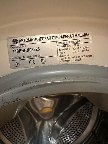 Paltaryuyan maşın LG, 6 kq, İşlənmiş, Avtomat, Qurutma var — 3