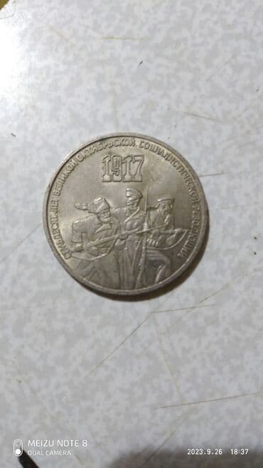 10 rubl nece manatdir: Rubl, 1997 il, Vəziyyəti: Yaxşı — 8