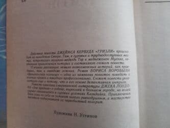 объявлений: Книги о животных. Чтобы посмотреть все мои объявления,нажмите на имя — 20