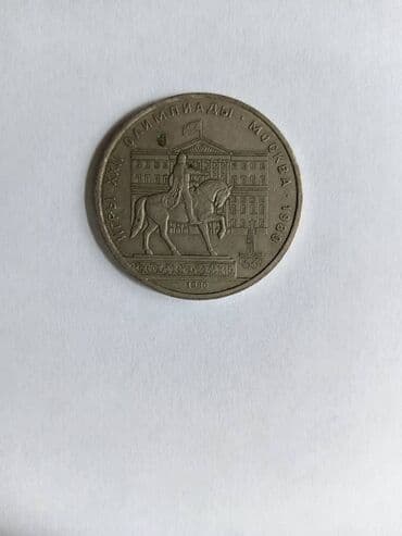 pul şekilleri: Sovet dövrünün pulların satıram: 1975, 1976, 1977, 1978, 1979, 1980 — 5