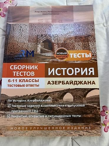 Тесты пр Истории Азербайджана,новые.Məhsul: “Azərbaycan tarixi –