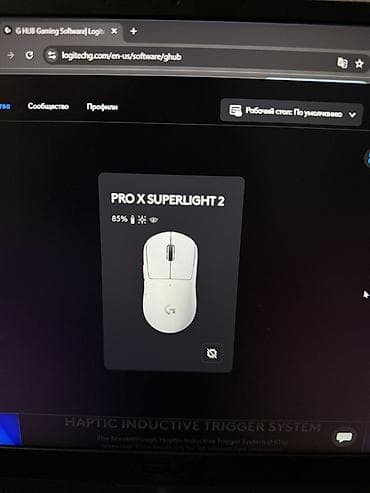 sabvufer qutusu: Logitech G Pro X Superlight 2 – simsiz oyun siçanı, ağ rəng - Yüksək — 10