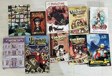 детские книги: 🇦🇿 📚 Komikslər və uşaq kitabları. Rus dilində olan müxtəlif maraqlı — 1