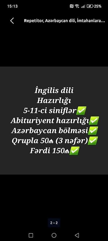 Репетитор, Подготовка абитуриентов — 3