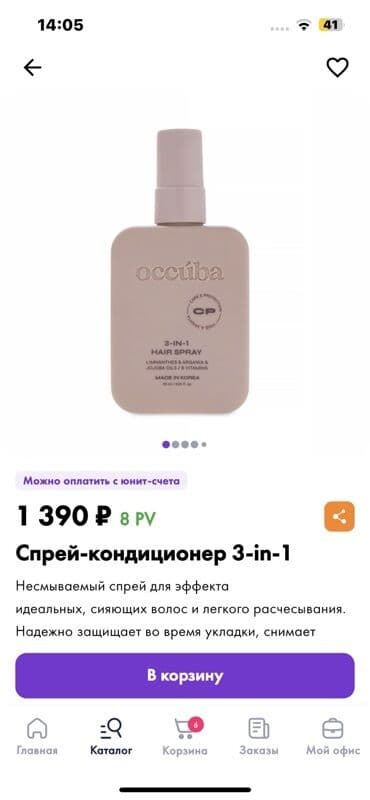 смарт рич кофе для похудения: Набор косметики, 4 продуктов — 3