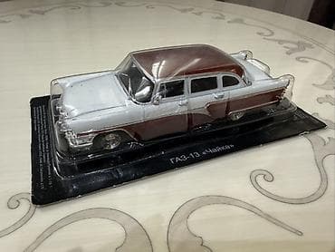 İncəsənət və kolleksiyalar: GAZ-13 “Çayka” miqyaslı kolleksiya modeli - Model: GAZ-13 “Çayka” - — 1