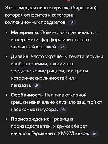 cən 2 ton: Fincanlar, rəng - Ağ, Keramika, 1 əd, 200 ml, Almaniya — 2