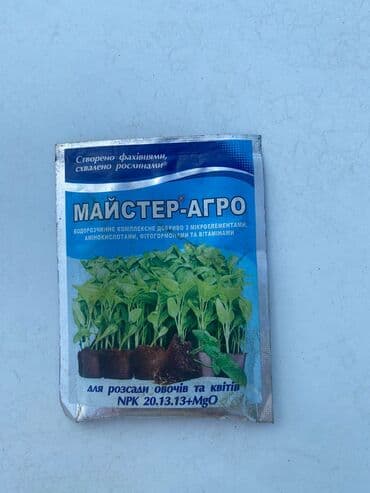 Digər bitkilər: Agaclarin dermanlanmasi biçimesi ve torf gubresinn satişi qazon — 19