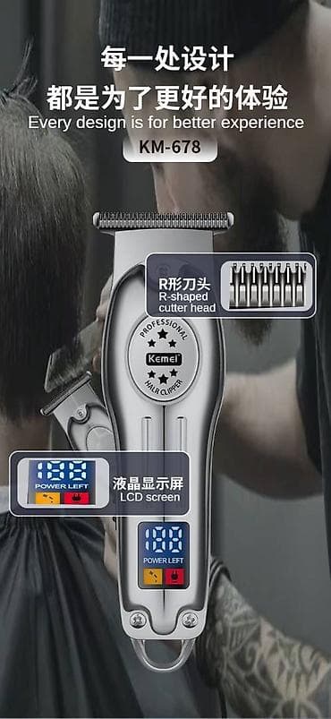 Saç qırxan maşın, Kemei, Yeni, Pulsuz çatdırılma, Ödənişli çatdırılma, Rayonlara çatdırılma — 7