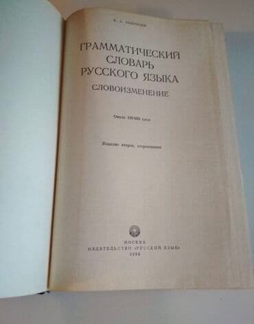 yol hərəkəti qaydaları: Lüğətlər sovet dövründən qalır, səliqəli saxlanılıb. Ünvan Azadlıq — 5