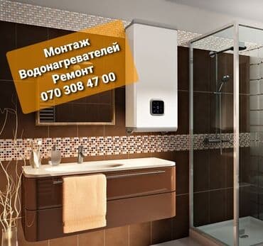 Ремонт Водонагревателей. Аристонов. Установка Ремонт Диагностика