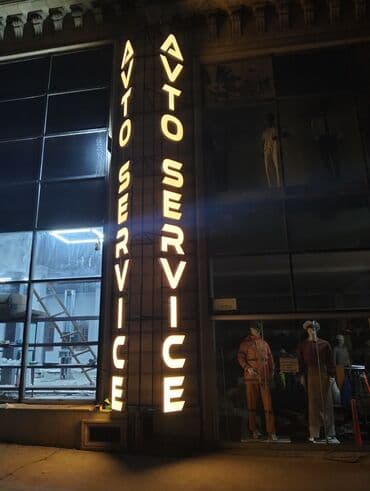 химчистка мебели на дому: 1. 💡 Biznesinizi Önə Çıxarın! Qabariq Hərf və İşıqlı Reklamların — 6