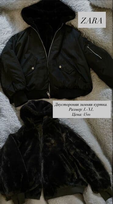 Нижнее белье: Пуховик куртка, Bershka, L — 2