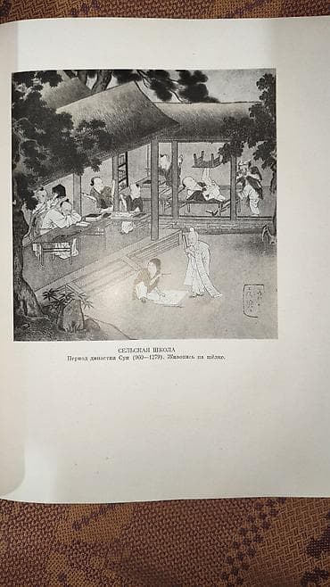 Kitablar və jurnallar: Есть 10 частей Məhsul: “Vsemirnaya istoriya” (Всемирная история) – — 5