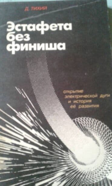 сколько стоит мотоцикл: Продаются разные книги. Одна книга 30 манат — 3