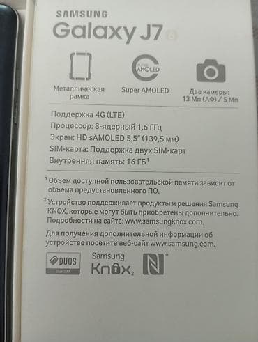 samsung s7 2017: Samsung Galaxy J7 2016, 16 GB, rəng - Qara, Barmaq izi — 3