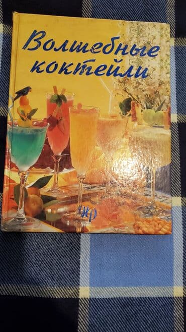 60 min dollar nece manatdir: Hediyye lik 3 gözəl fotolarla zəngin böyük ölçülü kitablar. Hər biri — 8