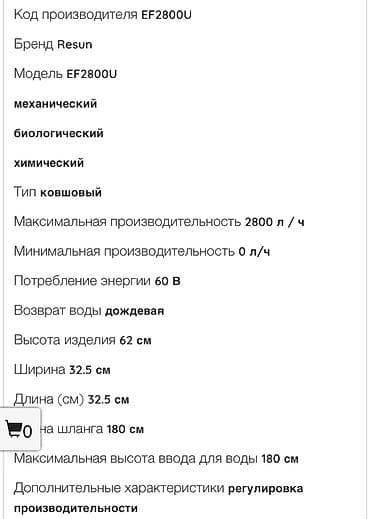 Qızıl balıq, Sülhsevər — 3