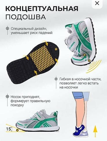 Uşaqlar üçün digər geyimlər: Krossovkalar, Ölçü: 24, Uniseks — 4