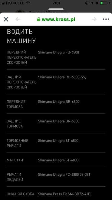 islenmis velosipedler: İşlənmiş Şose velosipedi Kross, 26" — 4