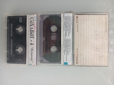 dvd disklər: Məhsul: Audio kasetlər kolleksiyası Kasetlər özümə məxsusdur 1990-2000 — 4