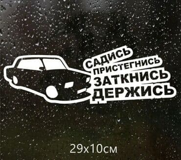 купить чехлы на авто: Lada 2107 Stikerlər — 4