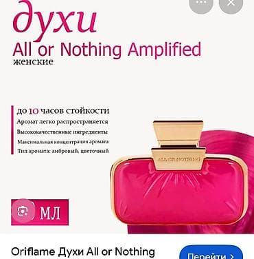 Oriflame All Or Nothing Amplified – Parfum. 40 azn . bir defe — 2